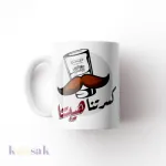 Mixing Mug